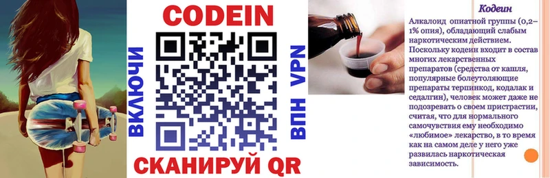 Кодеин напиток Lean (лин)  Купить  Феодосия 
