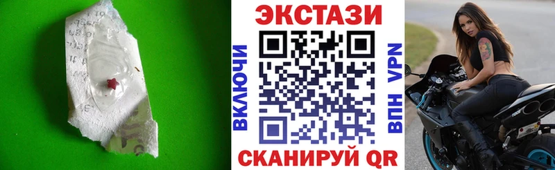 Экстази VHQ  Купить  Феодосия 