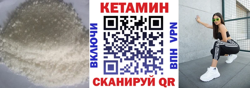 Кетамин VHQ  Купить закладки  Феодосия 
