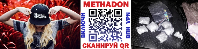 Купить где  Феодосия  Метадон methadone 